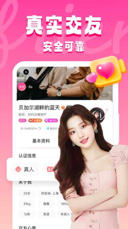 同城约见app下载 同城约见app最新版下载安装v4.7.2 运行截图4