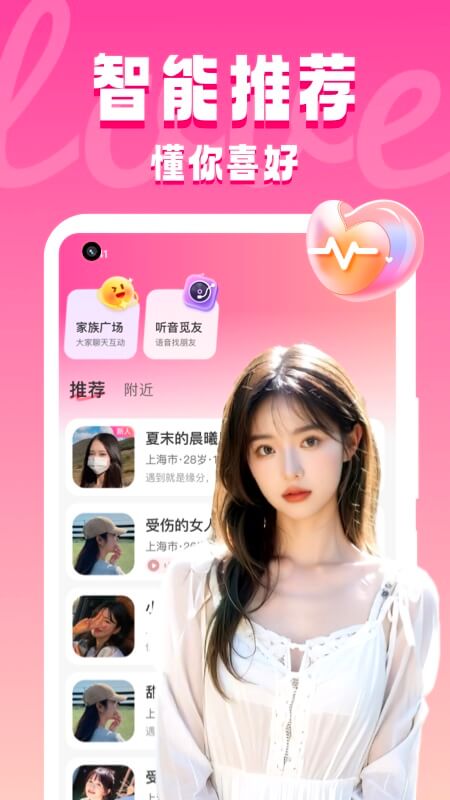 同城约见app下载 同城约见app最新版下载安装v4.7.2 运行截图2