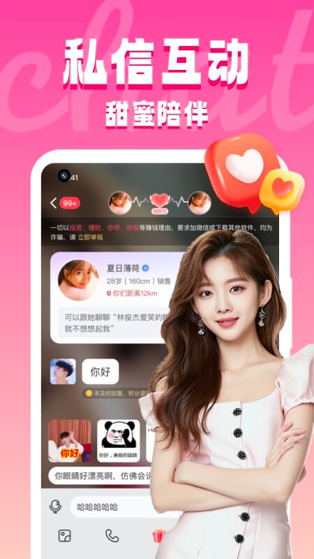 同城约见app下载 同城约见app最新版下载安装v4.7.2 运行截图5