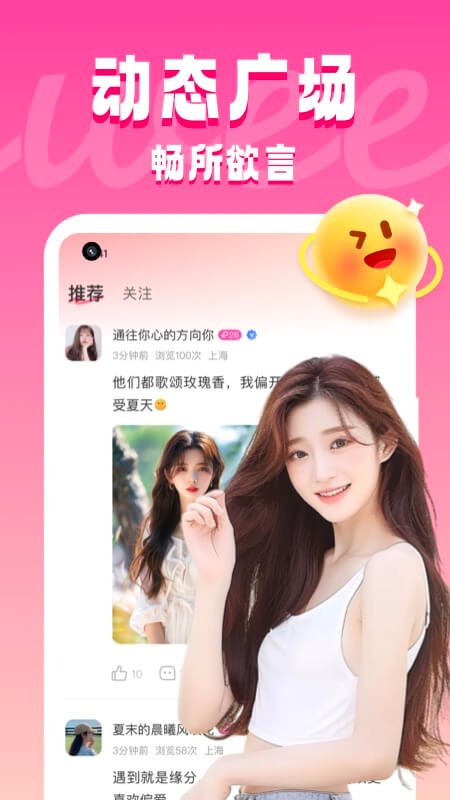 同城约见app下载 同城约见app最新版下载安装v4.7.2 运行截图3