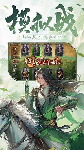 三国杀应用宝版-应用宝三国杀下载4.3.5安卓版 运行截图1