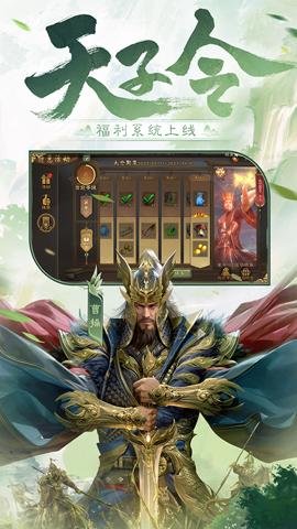 三国杀应用宝版-应用宝三国杀下载4.3.5安卓版 运行截图5