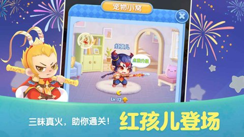 天天爱消除应用宝版下载-天天爱消除应用宝渠道服2.37.0.0Build21安卓版 运行截图2