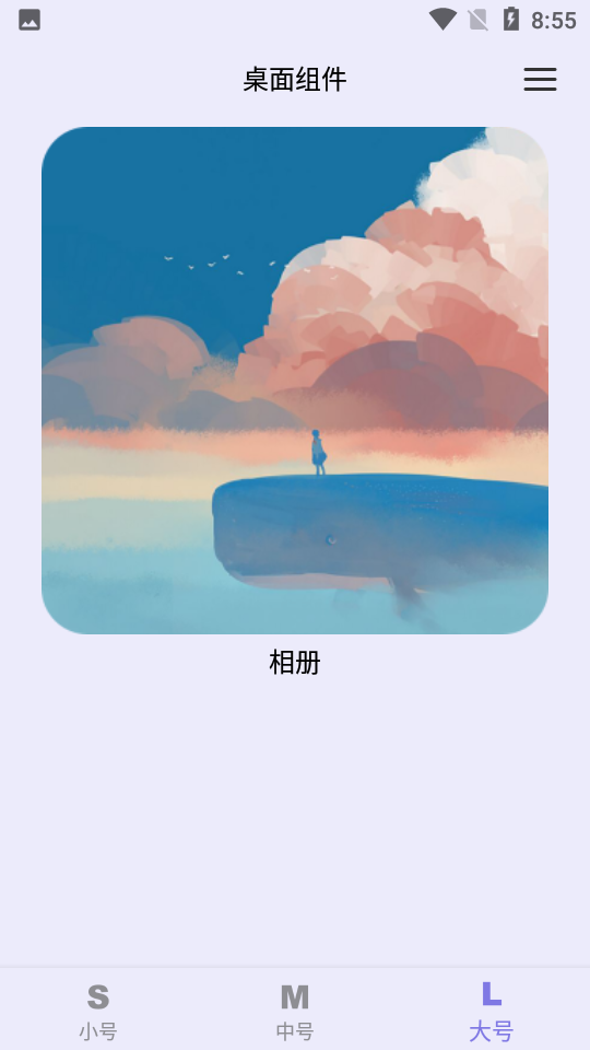 万物小组件app下载安装 万物小组件（全能手机小组件）安卓版下载v2.0.6 运行截图3