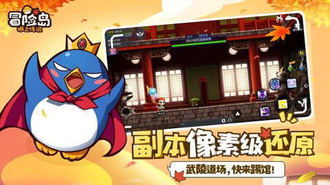 冒险岛枫之传说手游-冒险岛枫之传说官方版下载2.210.2574安卓版 运行截图2