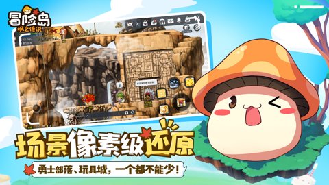 冒险岛枫之传说手游-冒险岛枫之传说官方版下载2.210.2574安卓版 运行截图5