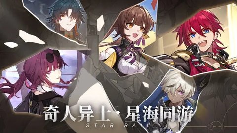 崩坏星穹铁道天理指令服手游下载-崩坏星穹铁道天理指令服最新版3.1.0安卓版 运行截图2