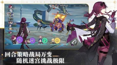 崩坏三之星穹铁道官网下载-崩坏三之星穹铁道官服3.1.0安卓版 运行截图2