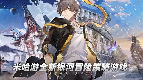 崩坏星穹铁道vivo服游戏下载-崩坏星穹铁道vivo渠道服3.1.0安卓版 运行截图4