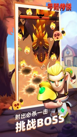 弓箭传说游戏下载-弓箭传说最新版2.8.0安卓版 运行截图2