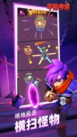 弓箭传说游戏下载-弓箭传说最新版2.8.0安卓版 运行截图1