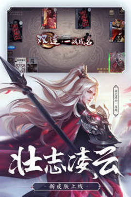 三国杀经典版下载-三国杀经典版手游4.3.5安卓版 运行截图2