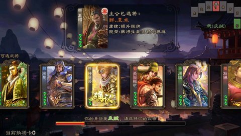 三国杀标准版游戏下载-三国杀标准版手机版4.3.5安卓版 运行截图4
