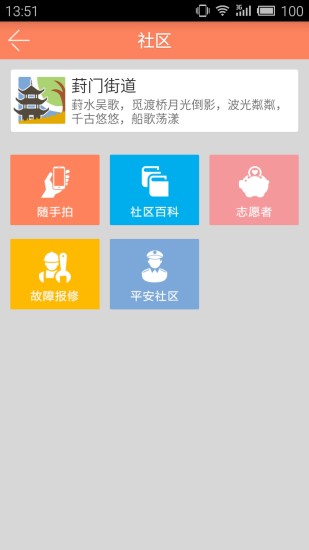 家在苏州app下载安装 家在苏州（苏州本地生活平台）安卓版下载v1.8.0 运行截图3