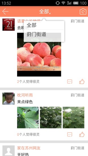 家在苏州app下载安装 家在苏州（苏州本地生活平台）安卓版下载v1.8.0 运行截图4