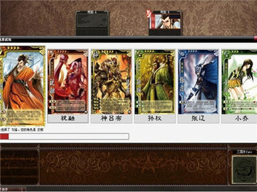 太阳神三国杀国战版安卓版下载-太阳神三国杀国战版最新版4.3.5手机版 运行截图4