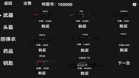 朴弟突围游戏下载-朴弟突围最新版1.52.2安卓版 运行截图2