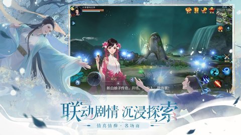 倩女幽魂全平台版本下载-倩女幽魂手游全平台互通服1.14.5安卓版 运行截图2