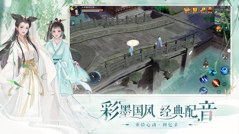倩女幽魂网易版手游-网易倩女幽魂官服下载1.14.5安卓版 运行截图1