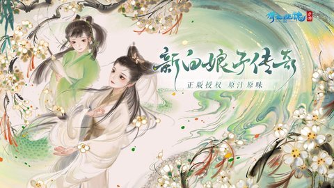 倩女幽魂网易版手游-网易倩女幽魂官服下载1.14.5安卓版 运行截图2