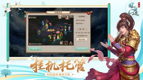 问道手游游团渠道版-问道手游游团版本下载2.135.0218安卓版 运行截图1