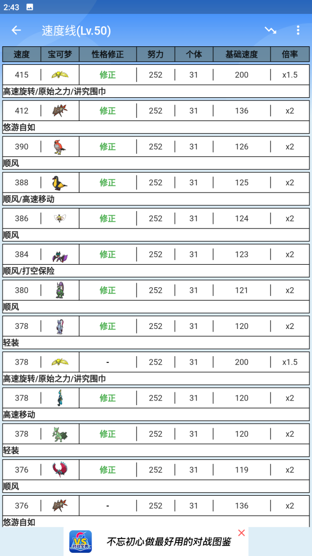 口袋对战宝典官方正版app下载 口袋对战宝典app手机版下载v11.1.3 运行截图4