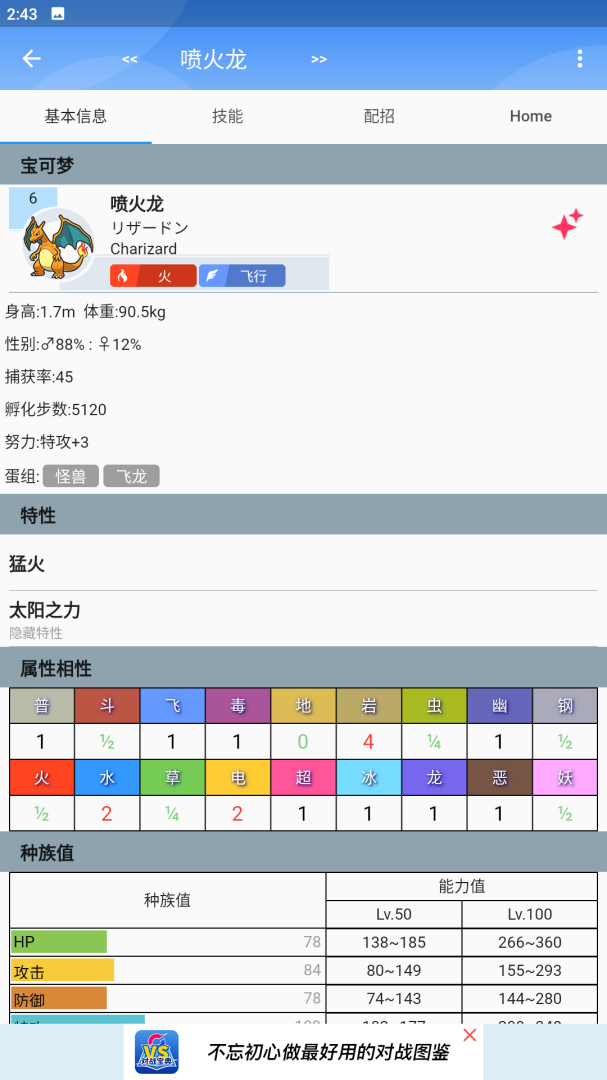 口袋对战宝典官方正版app下载 口袋对战宝典app手机版下载v11.1.3 运行截图5