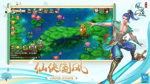 问道手游官网雷霆版-问道雷霆版官网手游下载2.135.0218安卓版 运行截图4
