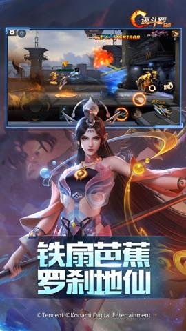 魂斗罗归来腾讯游戏-腾讯魂斗罗归来手游下载安装1.71.121.7147安卓版 运行截图3