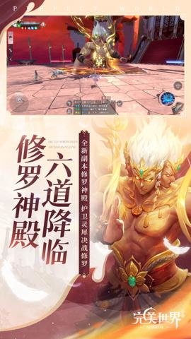 完美世界手游应用宝服-完美世界应用宝版下载1.735.0安卓版 运行截图3
