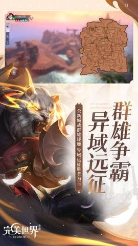完美世界手游应用宝服-完美世界应用宝版下载1.735.0安卓版 运行截图2