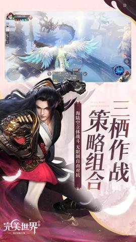 完美世界手游应用宝服-完美世界应用宝版下载1.735.0安卓版 运行截图4