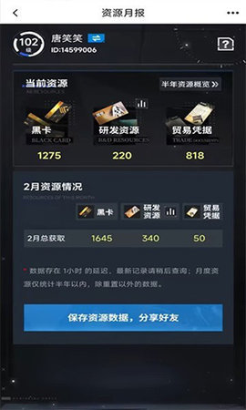 鸣潮手游助手-鸣潮辅助工具app下载2.4.0安卓版 运行截图1