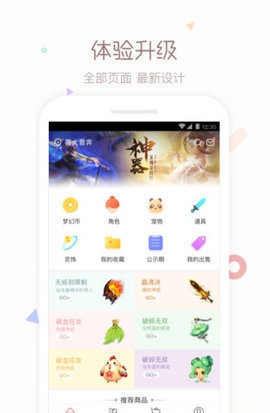 cbg梦幻站手机版-cbg梦幻站下载5.75.0安卓版 运行截图1