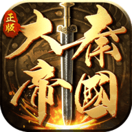 大秦帝国之崛起v13.11.1