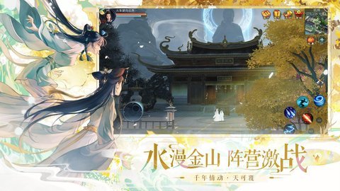 倩女幽魂手游打金服-倩女幽魂手游搬砖版下载1.14.5安卓版 运行截图4