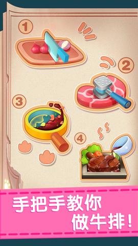 奇妙料理餐厅小游戏-奇妙料理餐厅最新版下载9.86.00.00安卓版 运行截图2