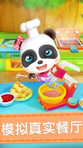 奇妙料理餐厅小游戏-奇妙料理餐厅最新版下载9.86.00.00安卓版 运行截图4