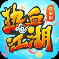热血江湖v136.0