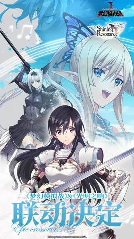 梦幻模拟战应用宝服下载-梦幻模拟战渠道服6.8.20安卓版 运行截图1