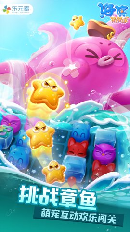 海滨消消乐最新版下载-海滨消消乐手游2024版1.114安卓版 运行截图5