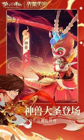 梦幻新诛仙官方版下载-梦幻新诛仙手游1.221.984安卓版 运行截图3