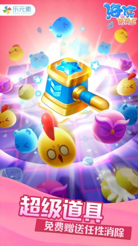 海滨消消乐最新版下载-海滨消消乐手游2024版1.114安卓版 运行截图4