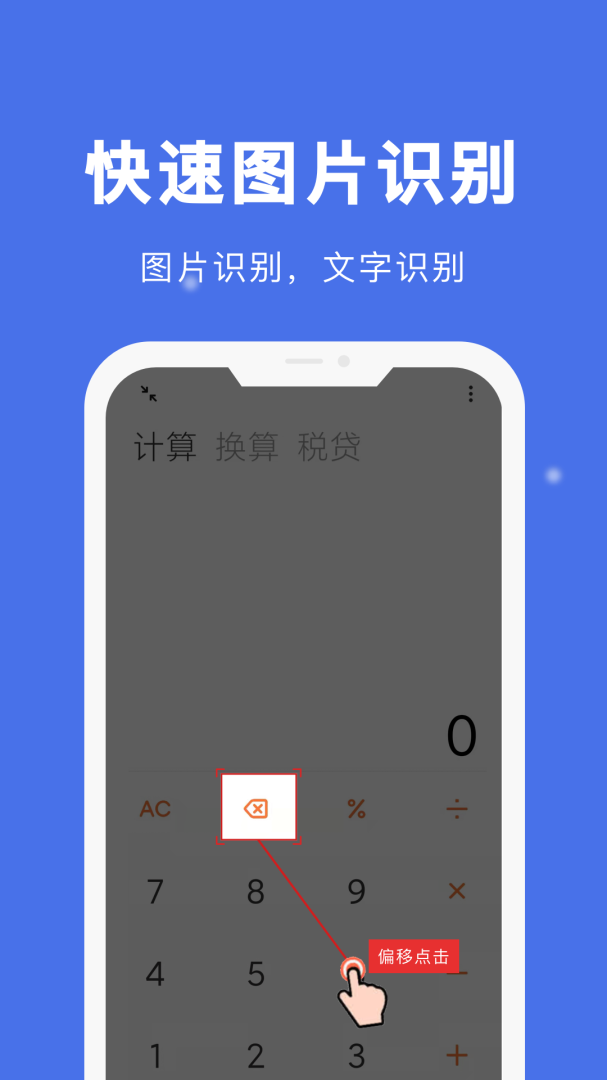 自动点击宝app下载_自动点击宝万能脚本精灵免费安卓版下载v25.02.23 运行截图2