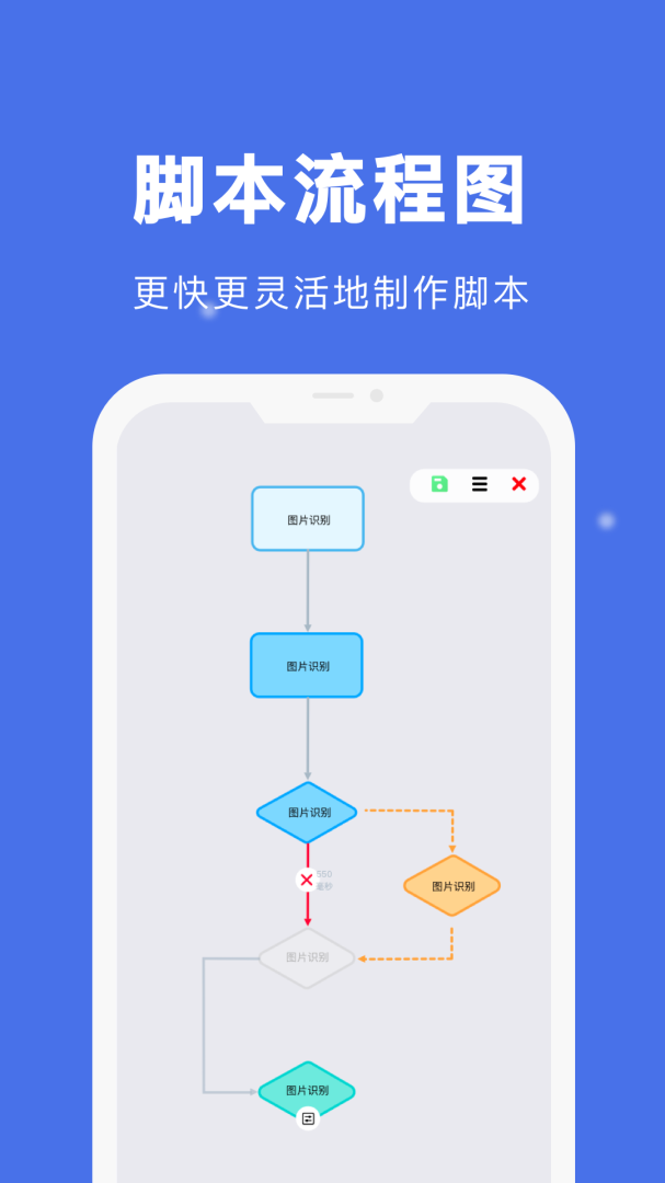 自动点击宝app下载_自动点击宝万能脚本精灵免费安卓版下载v25.02.23 运行截图3