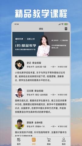 星阵围棋官网下载-星阵围棋app4.6.2安卓版 运行截图2