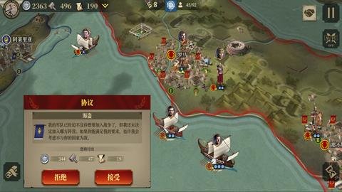 帝国军团罗马v3.2.0