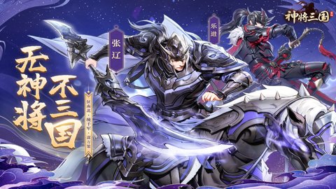 神将三国华为版下载-神将三国华为端1.18.24安卓版 运行截图3