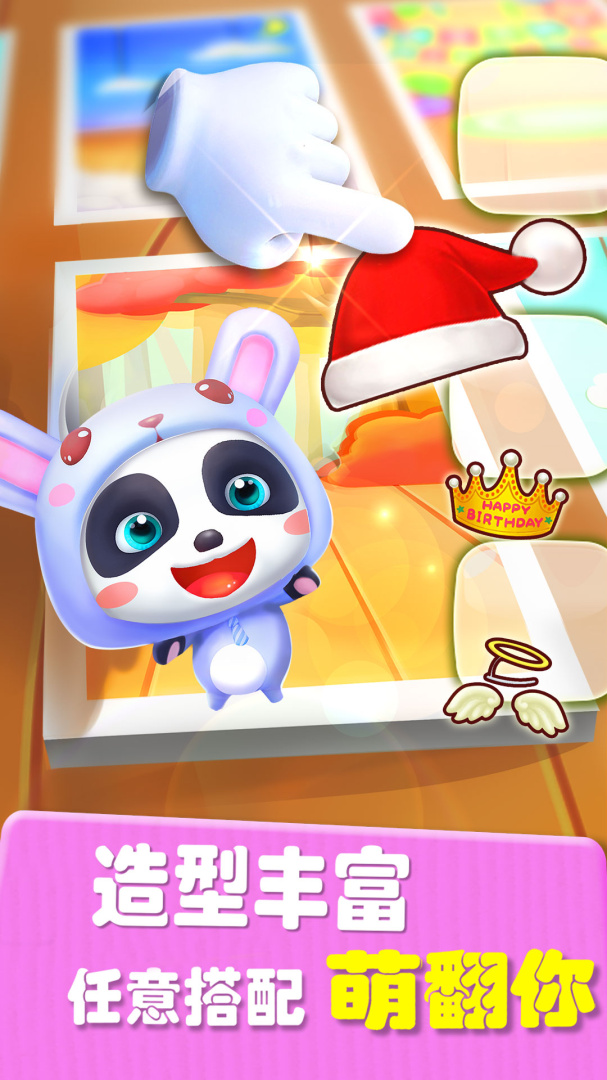 爱说话的奇奇手机版下载 爱说话的奇奇安卓版下载v9.86.00.00 运行截图5