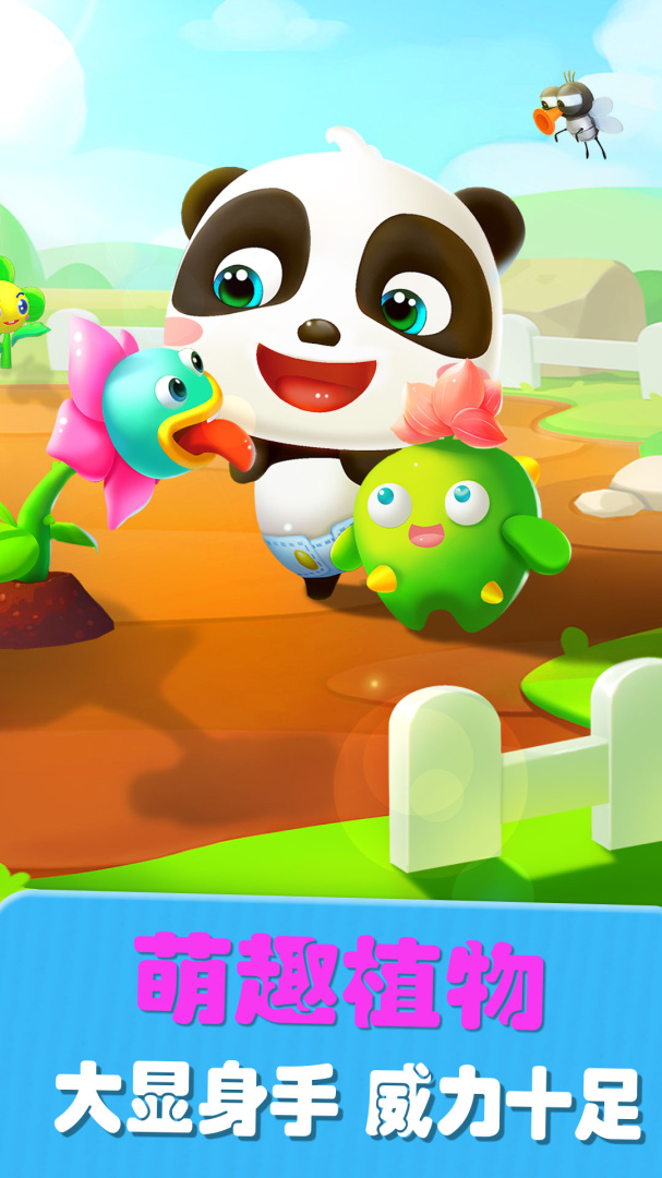 爱说话的奇奇手机版下载 爱说话的奇奇安卓版下载v9.86.00.00 运行截图4